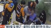 식당서 '쿵' 쓰러진 손님... 마침 옆 테이블서 밥 먹던 '의사'가 생명 구했다 (영상)