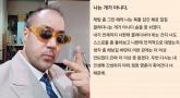 래퍼 정상수 '난 목줄 감긴 개 아냐... 점점 영혼이 죽어간다'