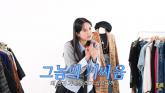 '목동맘' 장영란, 영어유치원 기싸움에 명품 신발 구입... '기죽기 싫어서' (영상)