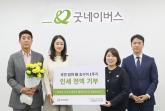 서효림♥정명호, 故김수미 별세 1주기 '추모 기부금' 전달... '어머니의 마음이 전해지길'