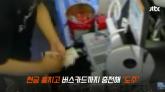 '빨리 퇴근하세요, 다음 근무자입니다' 편의점 알바 사칭한 도둑의 수법… CCTV 보니
