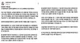 '가만 안 있으면 죽여버린다' 협박까지... 김규리, 블랙리스트 피해 고백했다