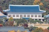 대통령집무실, 12월 다시 청와대로 재이전한다... '용산 시대' 끝