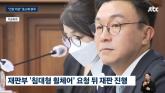 몸 상태 안 좋다는 김건희에... 재판부 '눕더라도 재판 들어라'