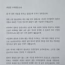 李 대통령이 '美 구금 근로자' 300여명에 보낸 '위로편지' 내용