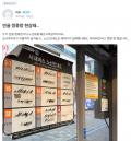 버스정류장 노선안내도에 매직펜 '찍찍'... 범인은 10대 2명