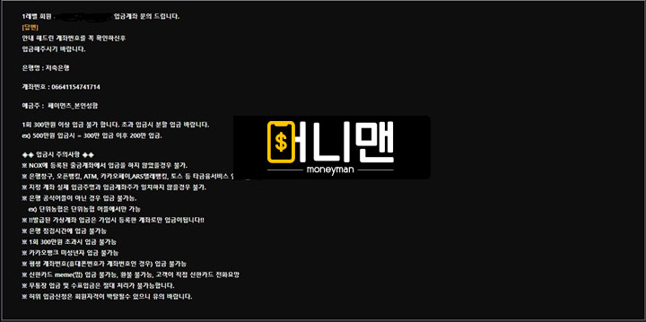 녹스벳카지노 nox114.com 먹튀사이트 악성 배팅 유저로 몰아 236만원 전액 먹튀!