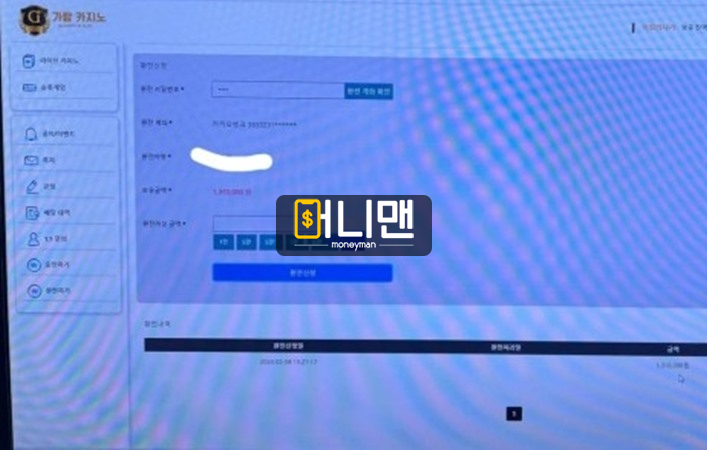 가람카지노 garam111.com 먹튀 확정 131만원 환전 계속 피하는 먹튀사이트!