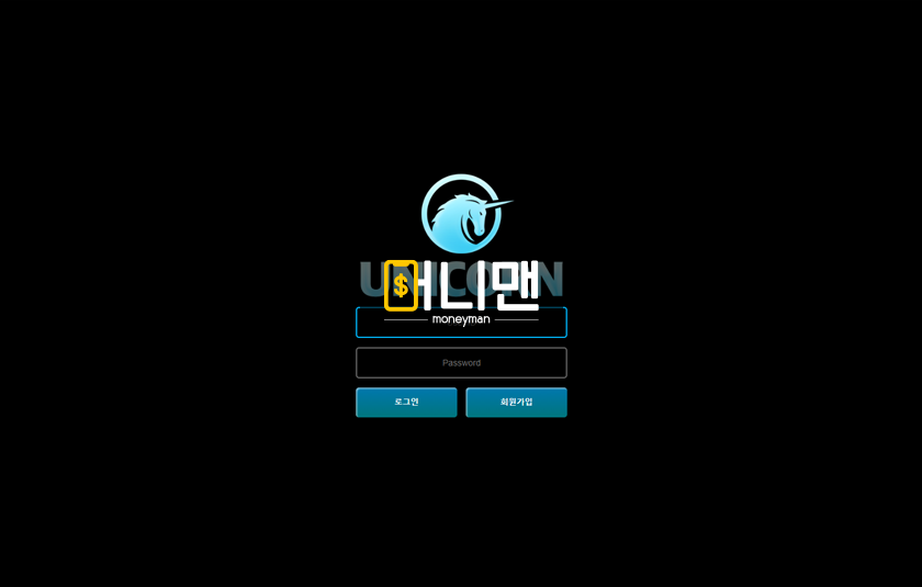 유니콘 unizz.com 먹튀사이트 주의 회원 배팅 내역 모니터링 후 550만원 먹튀