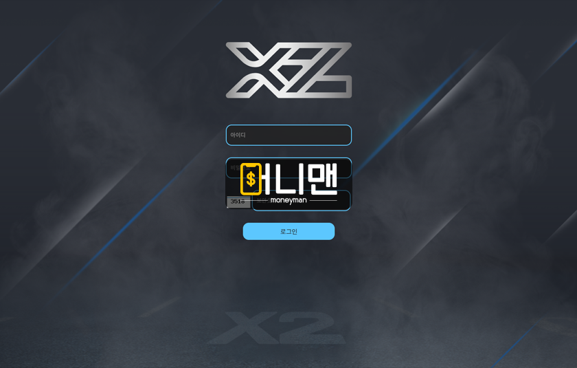 엑스투 ttpar.com 70만원 먹튀 요구 사항을 들어줘도 환전 안 나오는 먹튀사이트