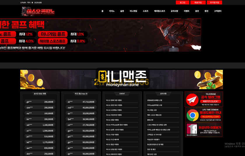 야스오카지노 yso881.com 216만원 먹튀 확정! 배너까지 올려놓은 먹튀사이트!