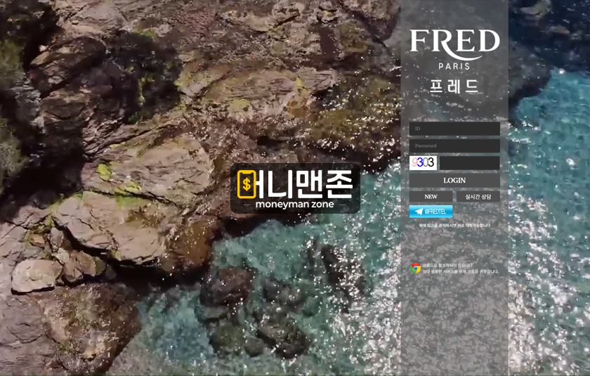 프레드 fd02.com 먹튀사이트 평소와 다른 게임을 했다는 이유로 842만원 먹튀!