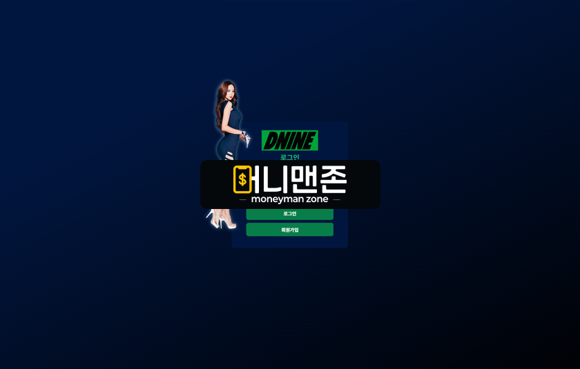 디나인카지노 ndnine3000.com 먹튀사이트! 환전 알아서 해준다더니 27만원 먹튀
