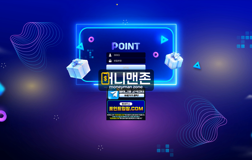 포인트 pot4679.com 139만원 먹튀 발생! 환전 절대 나오는 악질 먹튀사이트!