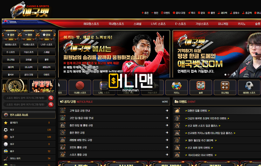 애국벳 agb01.com 먹튀사이트 조심 소문 안 좋아도 이용했지만 270만원 먹튀!