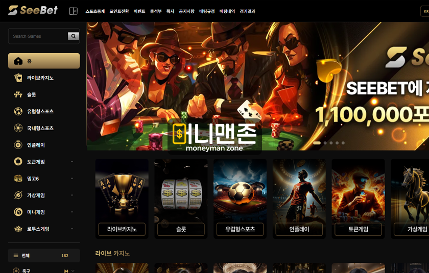 씨벳 see7979.com 먹튀사이트 멀티 플레이를 했다는 이유로 130만원 전액 먹튀